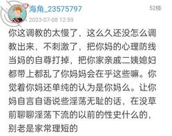 我和我妈(回复建议帖)2