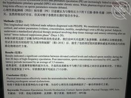 当医生的亲姐姐帮我割包皮19 连续二十天射精质量论文2