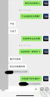 和弟媳的聊天记录11