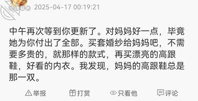 【我和我妈】感谢大家的评论，抽取了三人发发金币2