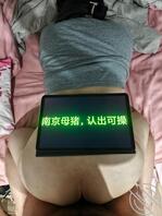 母猪求认出，侮辱0