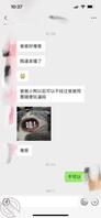 更新一下高中婊子pua1