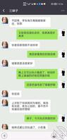 我和亲三婶子的日常聊骚。以后每天更新1