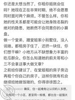 (原创64)给堂姐租了两居室,堂姐很感动,满足了我一个要求,大家有眼福了0