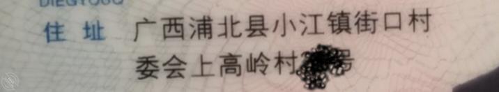 广西浦北小江街口??母狗一只0