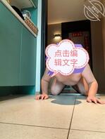 贱狗想被调教，开门酒店露出2