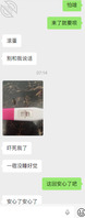 354.姐姐发微信，说已经大姨妈推迟了一周了，是不是又怀孕了2