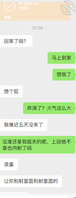 354.姐姐发微信，说已经大姨妈推迟了一周了，是不是又怀孕了
