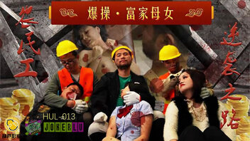 爆操&middot;富家母女