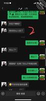(6)好消息是表姐果然过来找我了,坏消息.......1
