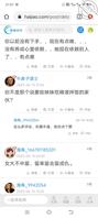 2、女儿还是跟我堵日不说话，我该怎么办才好。0