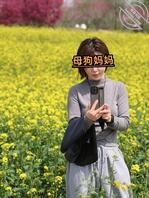 贡献亲妈 认出来给当狗奴0