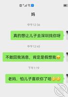 我的大屁股老妈2