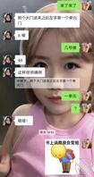 同时聊三个妹妹之&ldquo;微胖妹妹&rdquo;怡然 后续