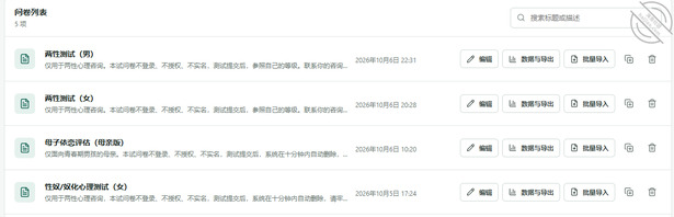 心理咨询师的案例笔记（母子篇）