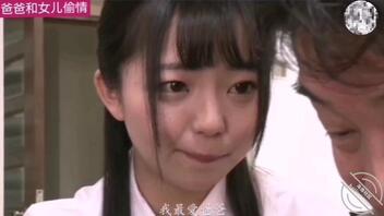 爸爸操女儿（上）0