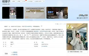 高颜值短剧演员❤️杨珊子❤️性爱视频曝光 高潮时表情魅惑直呼太爽了 视频露脸实锤无疑 0