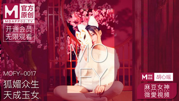 狐媚众生 天成玉女