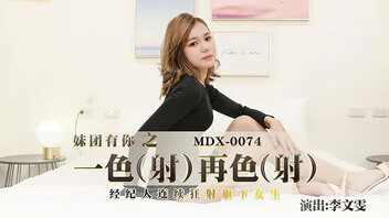 妹团有你之一色（射）再色（射）