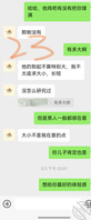 曝光2：和河南乱伦妈妈的真实聊天2
