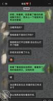 4.想操姐姐,姐姐发现我看她手机了,而且很生气2
