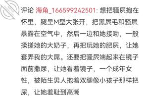 6.被别人操，老公很兴奋，给女儿骚穴刷锅2