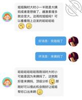 【原创】20好消息:找姐姐了;坏消息:来姨妈了......1