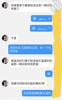徐州惠民小区骚逼陈梦雨 有认识的吗 抓紧聊聊0