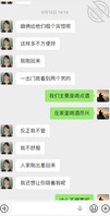 原创39. 侄女出差回来没有和我享受到快乐，感觉有些不满意，开始训斥我0