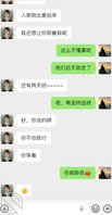 原创39. 侄女出差回来没有和我享受到快乐，感觉有些不满意，开始训斥我1