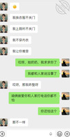 原创39. 侄女出差回来没有和我享受到快乐，感觉有些不满意，开始训斥我2