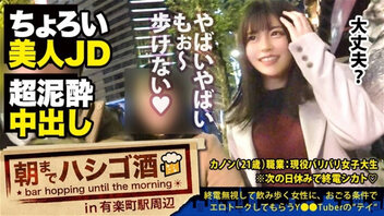 &ldquo;醉酒JD中出&rdquo;&times;&ldquo;超敏感体质&amp;变态龙头 这太可怕的妖潮&rdquo;&times;&ldquo;脸型偏差值SSS级&rdquo;&times;&ldquo;F罩杯超凡美巨乳是国宝级&rdquo;没想到男优的爆发&ldquo;中出&rdquo;意外事件发生www：通宵酒吧巡游59在有乐町车站附近