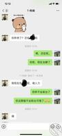 【求助】偶遇美女老同事,如何成功拿下她?1