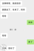 攻略妹妹交流贴0