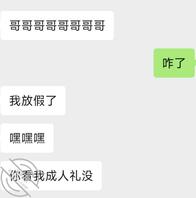 攻略妹妹交流贴1