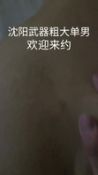 [原创]沈阳武器粗大单男无套抽查少妇申请自拍达人手势验证
