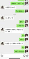 新收小m,开局直接拿下,让她发私照很听话0