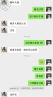 新收小m,开局直接拿下,让她发私照很听话1