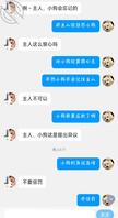新收小m,开局直接拿下,让她发私照很听话2