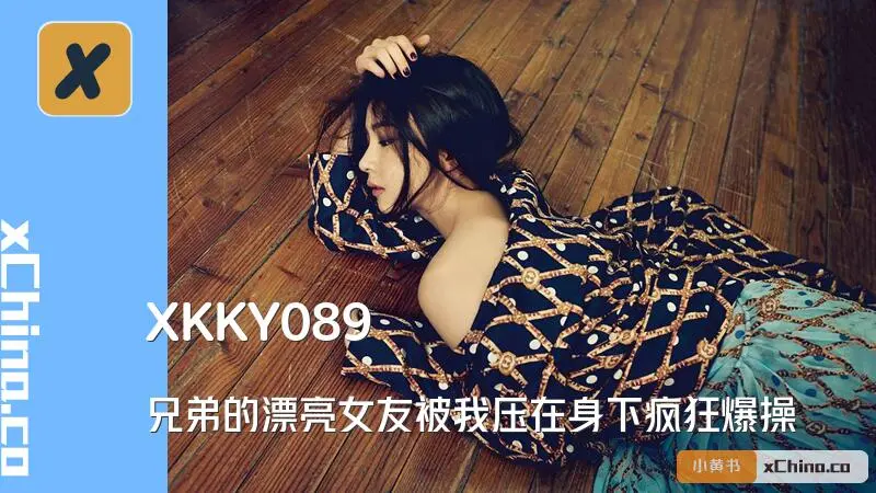 兄弟的漂亮女友被我压在身下疯狂爆操