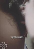 坏蛋儿子总是欺负我，又是被儿子调教的一天！2