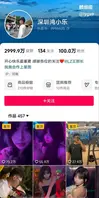 抖音百万粉丝富二代 网红深圳湾小乐 和 DJ jumi小鲸鱼 被爆出口交性爱视频流出0