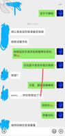 和亲妹妹网恋8.妹妹在宿舍洗澡和我视频,顺便更新点聊天截图0