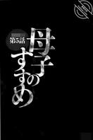 金币帖(搬运)(第五话)三位单亲妈妈乱伦开始的攻略1