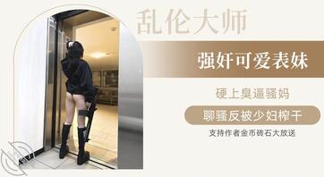 把自己的亲姐操了 全程对白操亲姐2