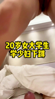 女大学生学少妇蹲鸡巴