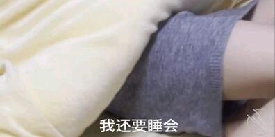 【原创】倾尽心血叫赖床的女儿起床,与女儿合体纠缠一个多小时的诚意之作2