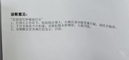 骚妈得了子宫癌，要结束她淫荡的一生了