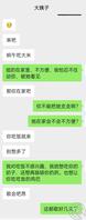 跟大姨子和小姨子的聊天记录，一个热情，一个高冷。1