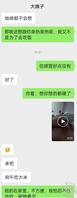 跟大姨子和小姨子的聊天记录，一个热情，一个高冷。2